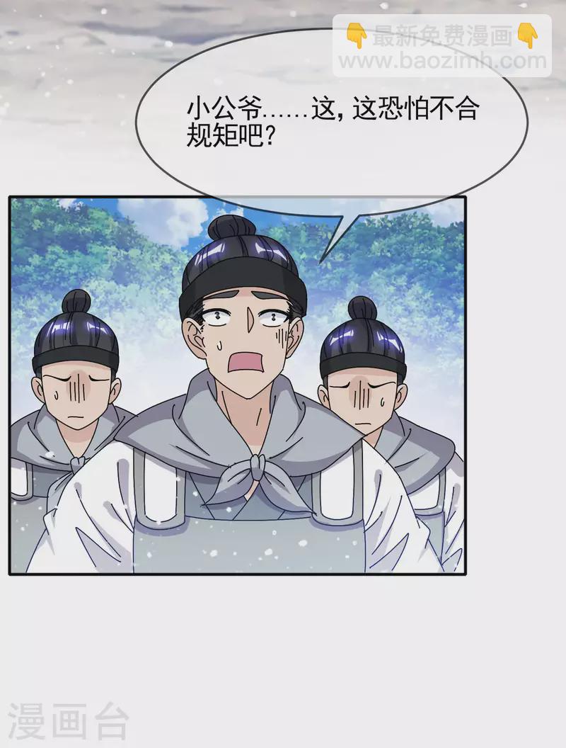 第300话 我就用用4