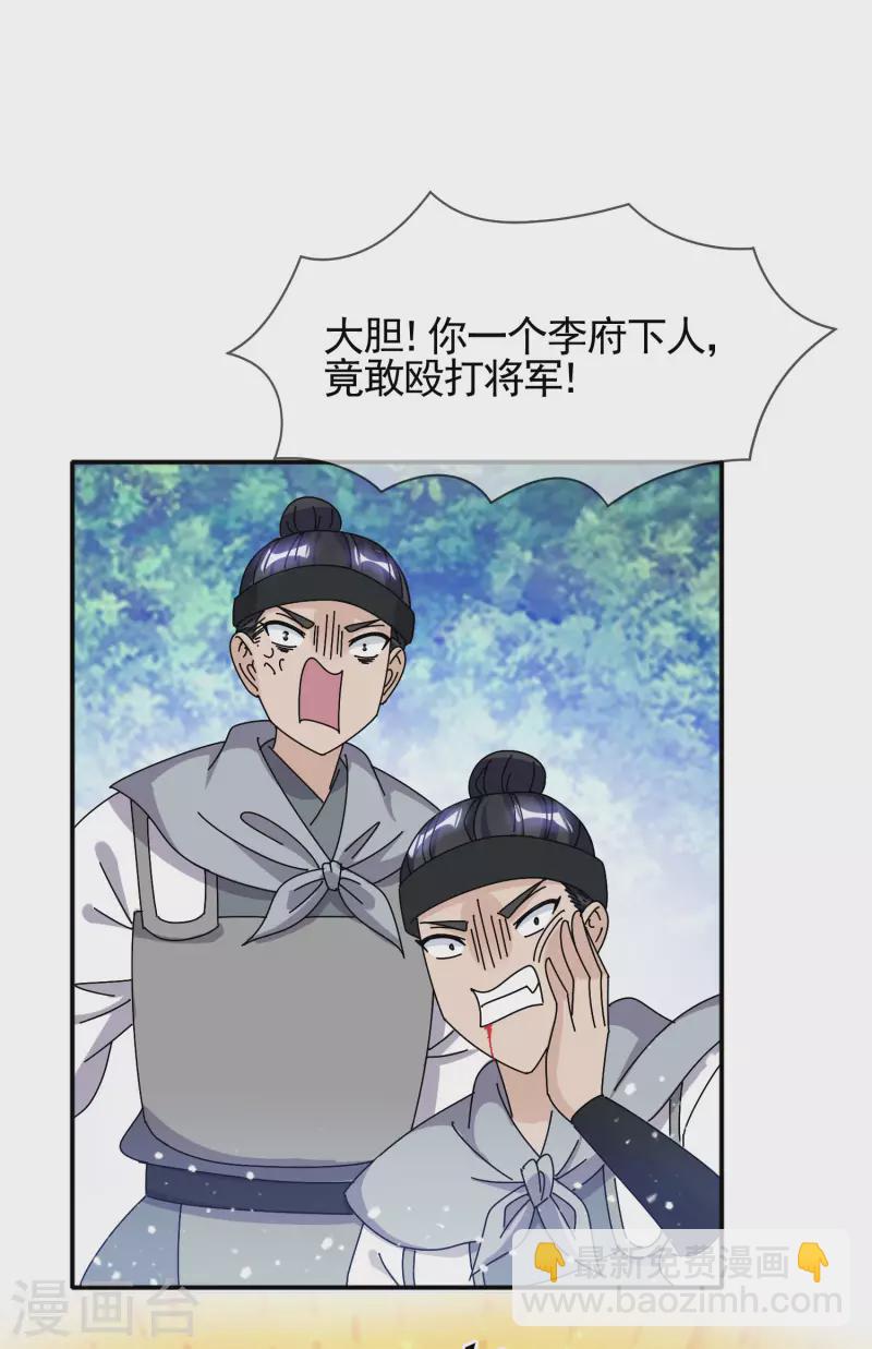 第300话 我就用用6