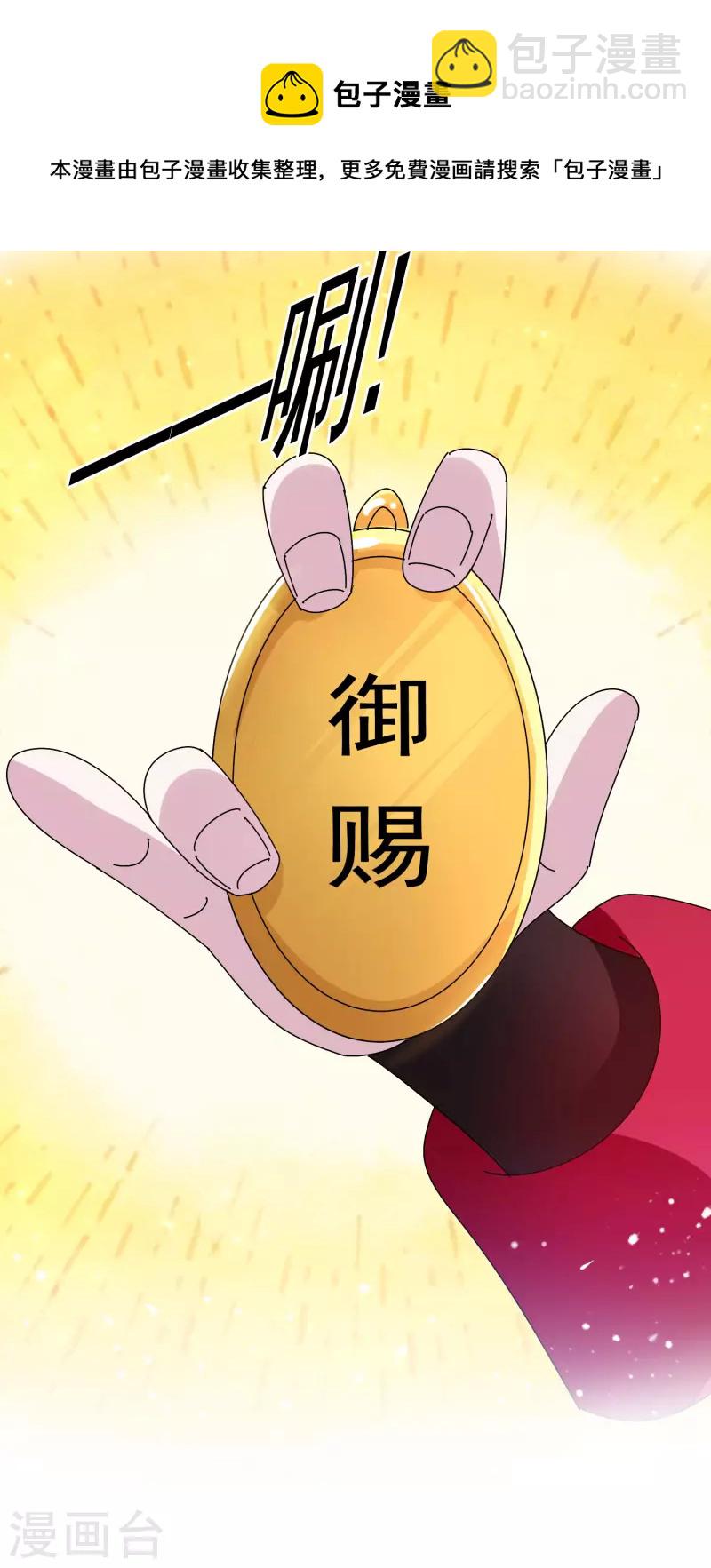 第300话 我就用用7