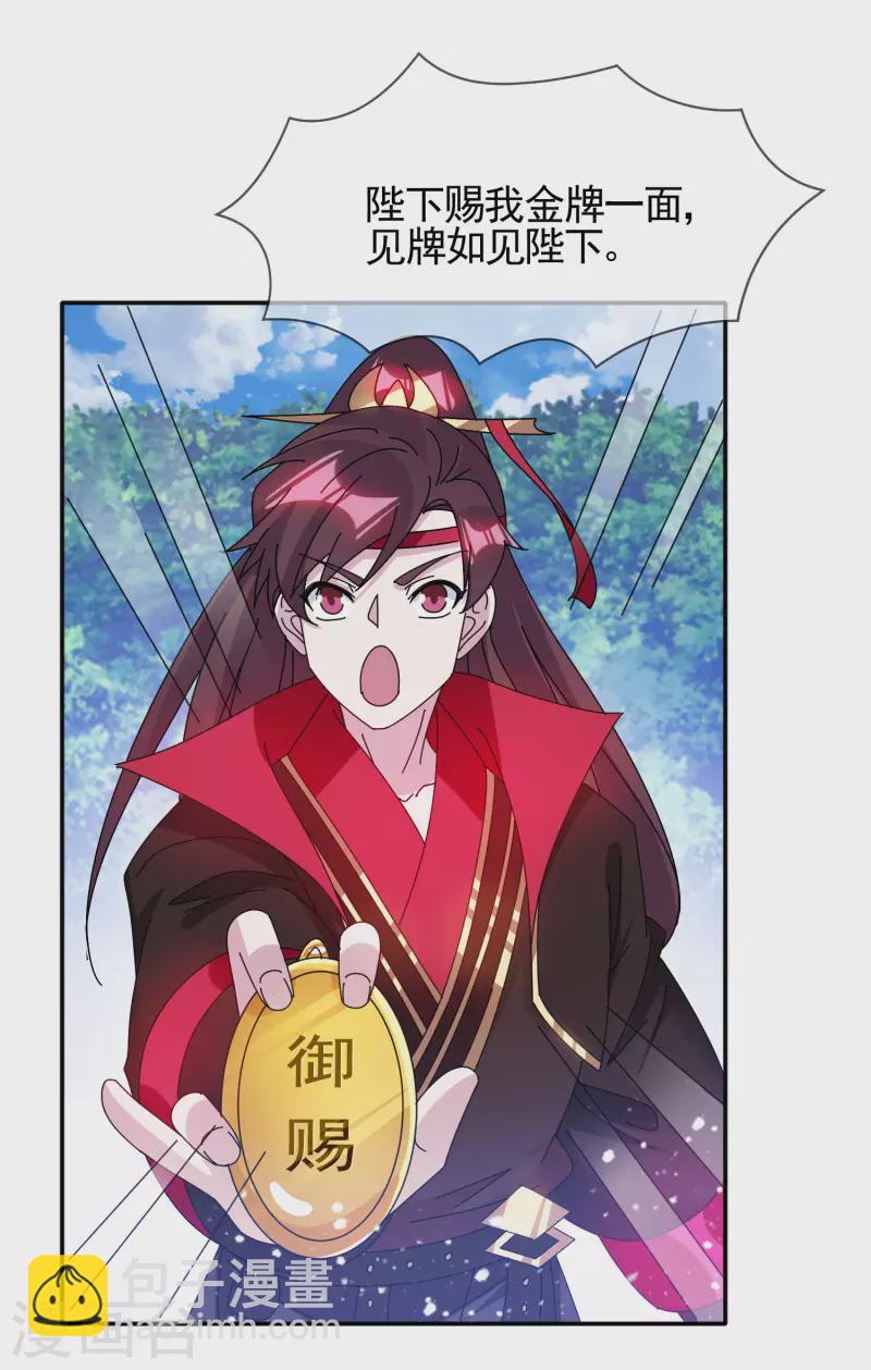 第300话 我就用用8