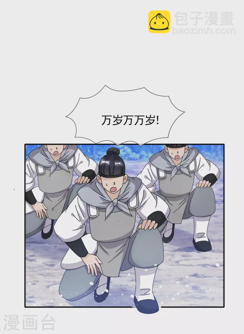 第300话 我就用用9