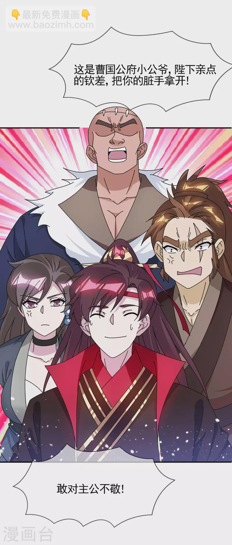 第301话 红衣大炮11