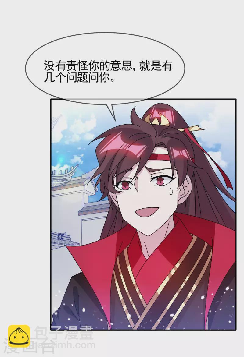 第301话 红衣大炮16