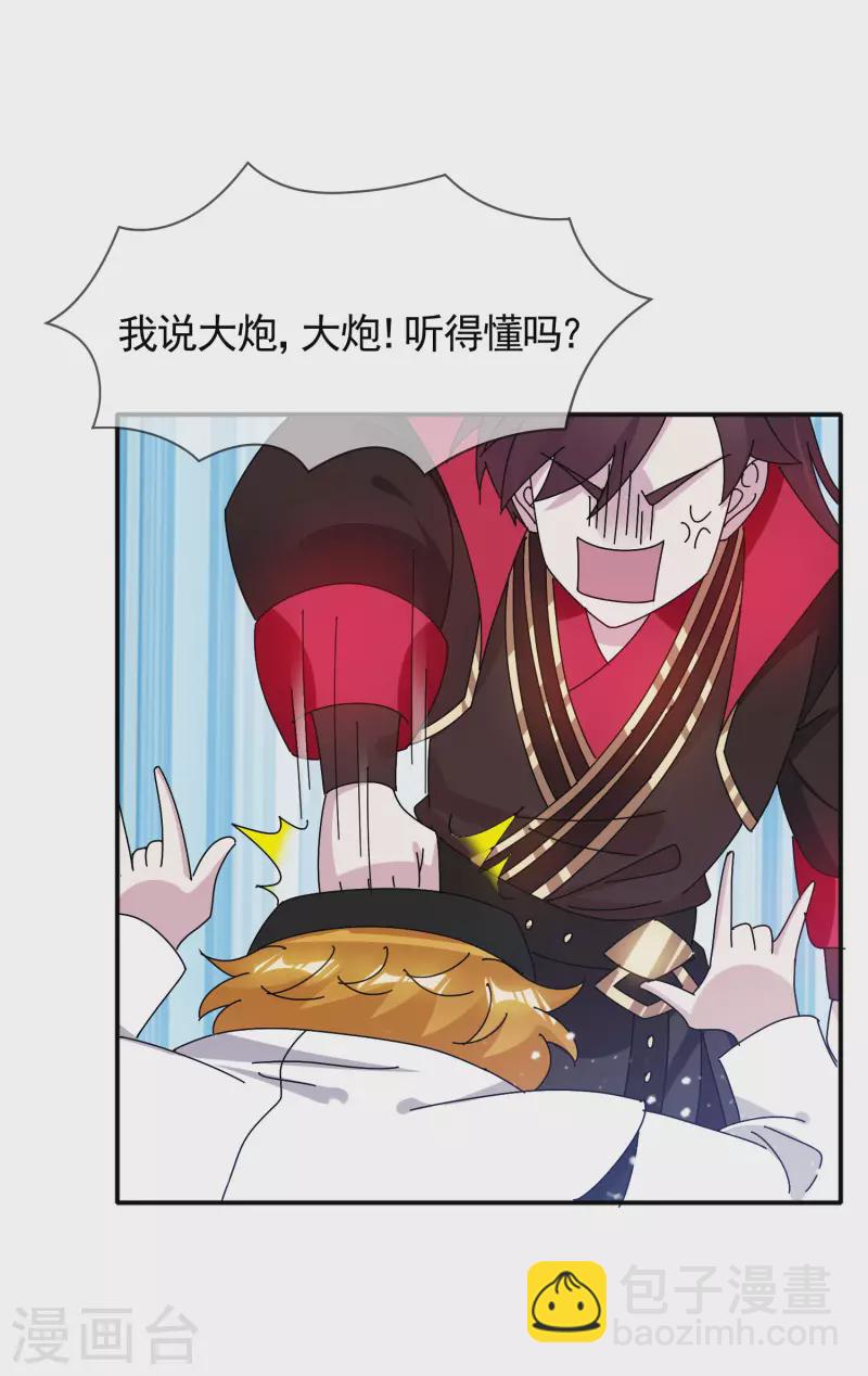 第301话 红衣大炮18