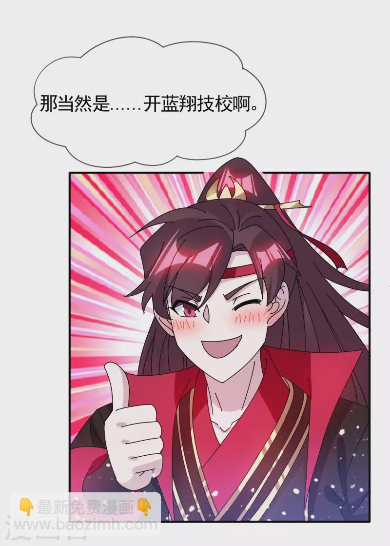 第301话 红衣大炮20