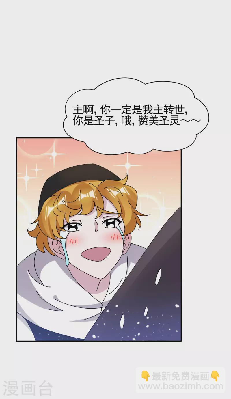 第301话 红衣大炮24