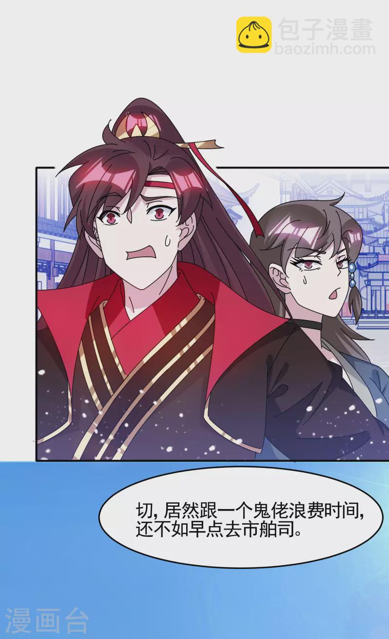 第301话 红衣大炮25