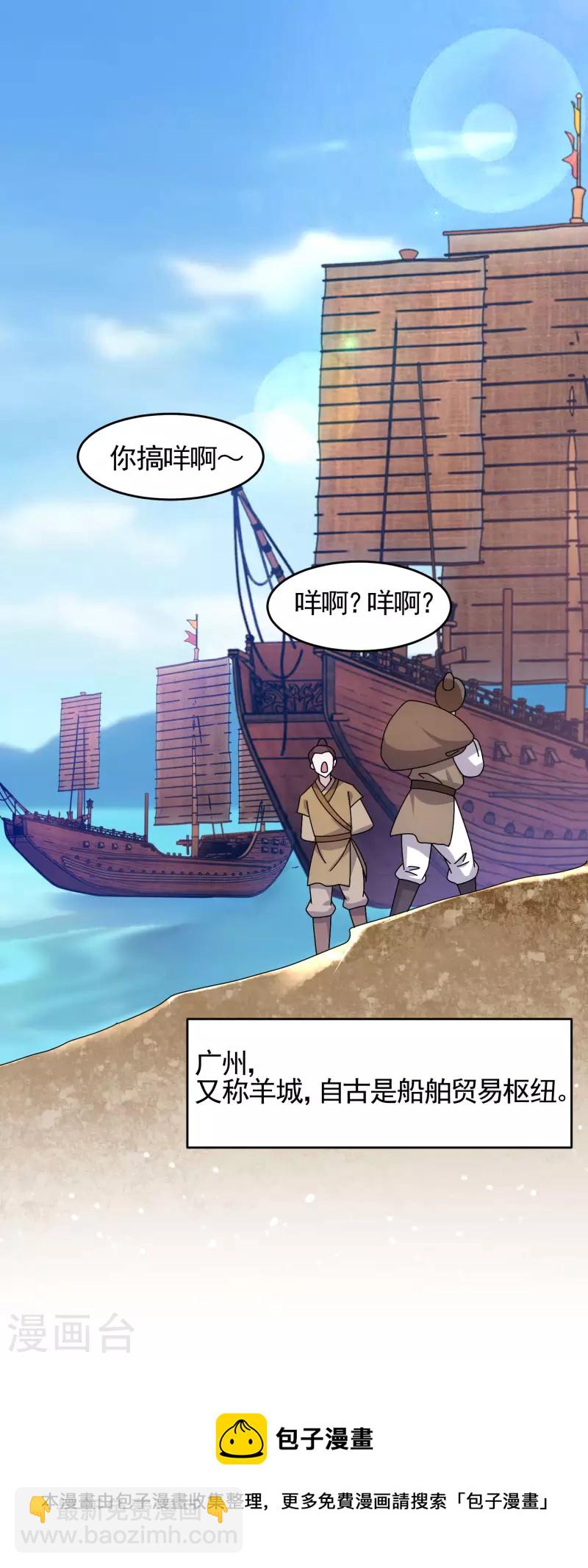 第301话 红衣大炮26