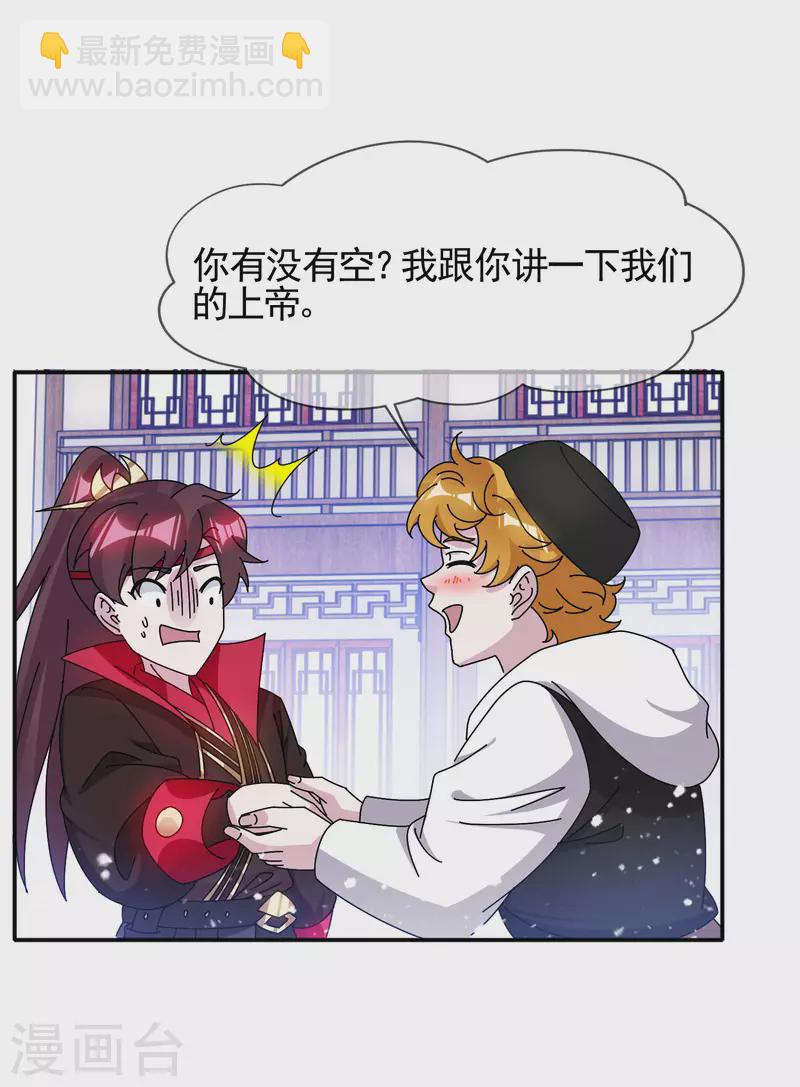 第301话 红衣大炮9