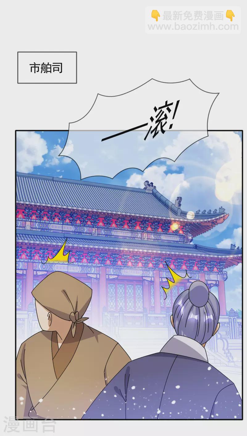 第302话 收拢大权1