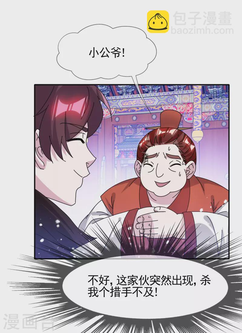 第302话 收拢大权14