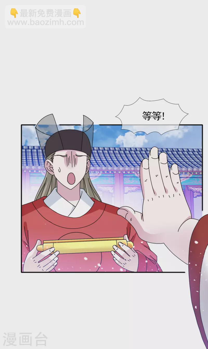 第302话 收拢大权16