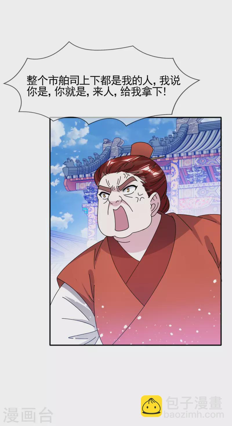 第302话 收拢大权19