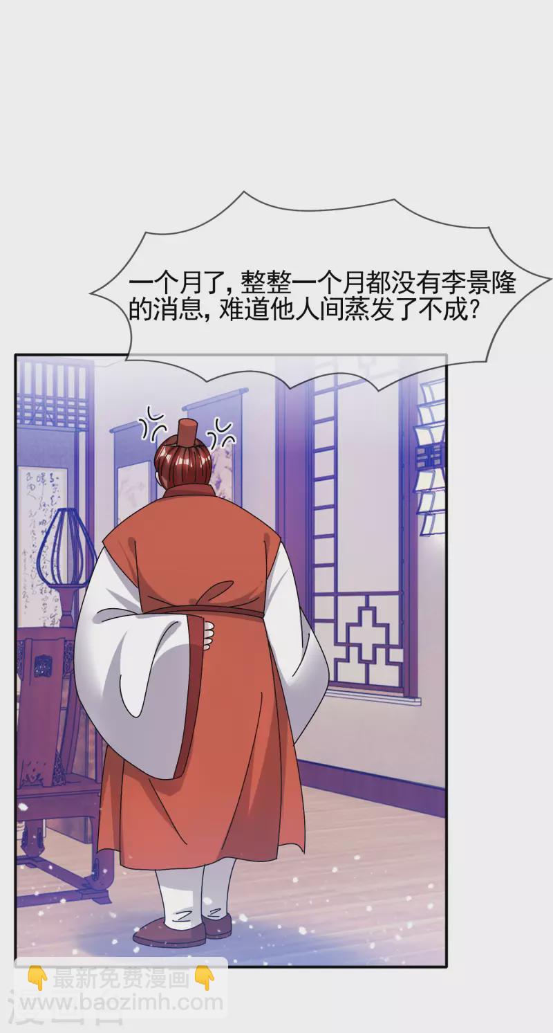 第302话 收拢大权2