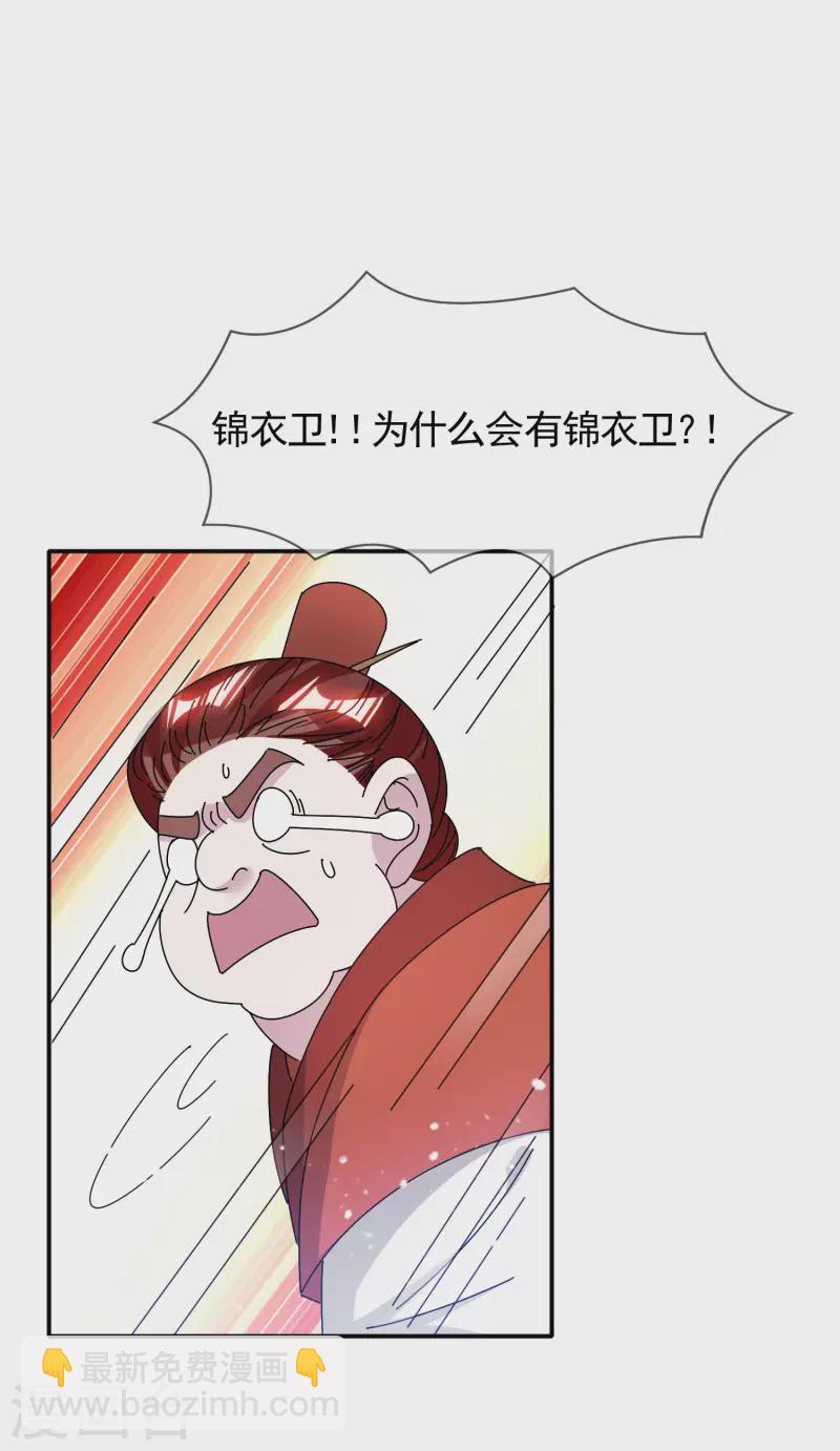 第302话 收拢大权21