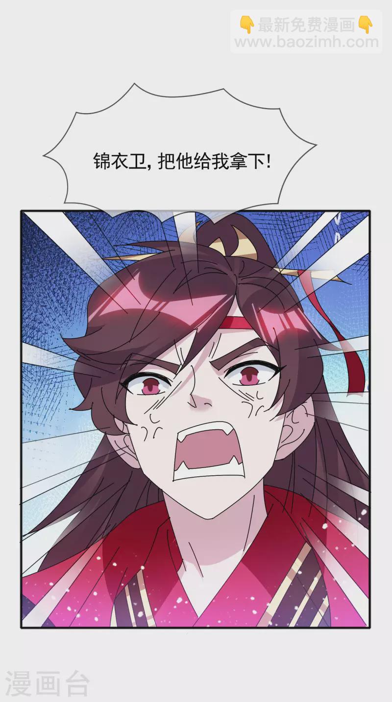 第302话 收拢大权23