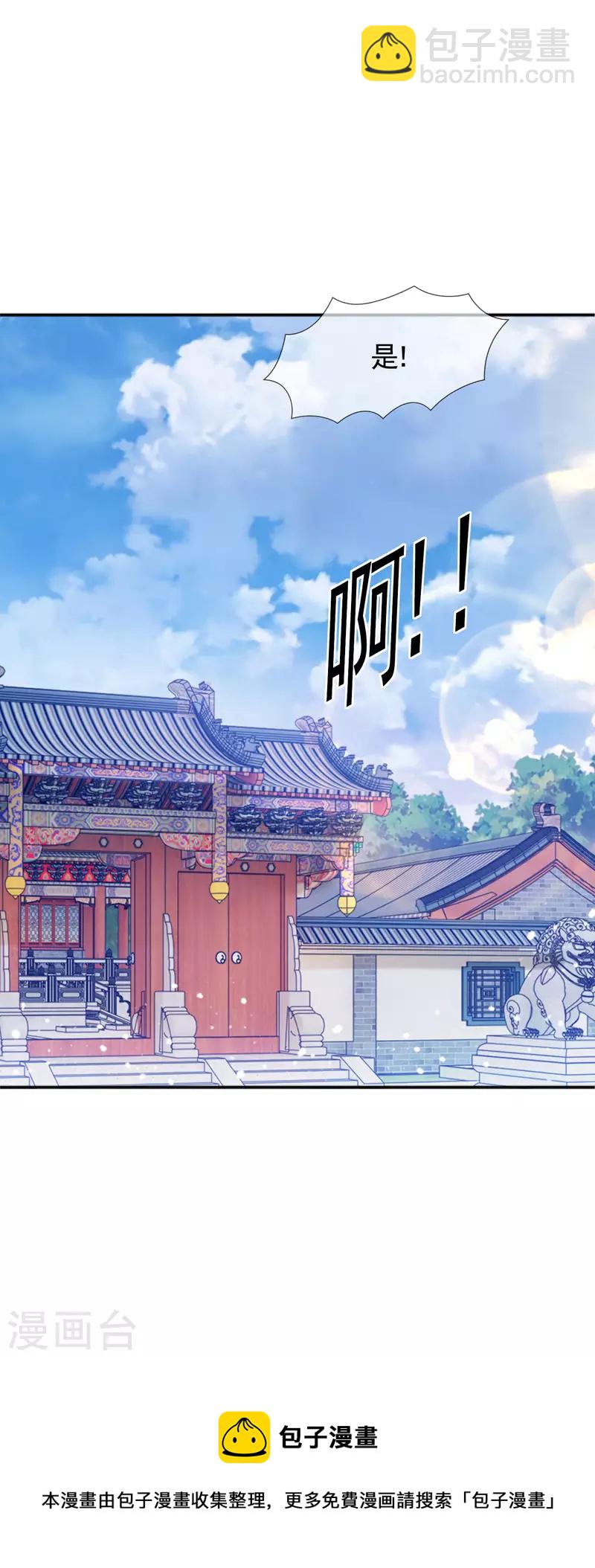 第302话 收拢大权24