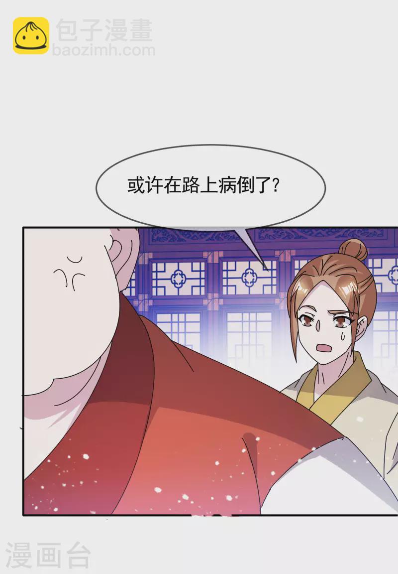 第302话 收拢大权3