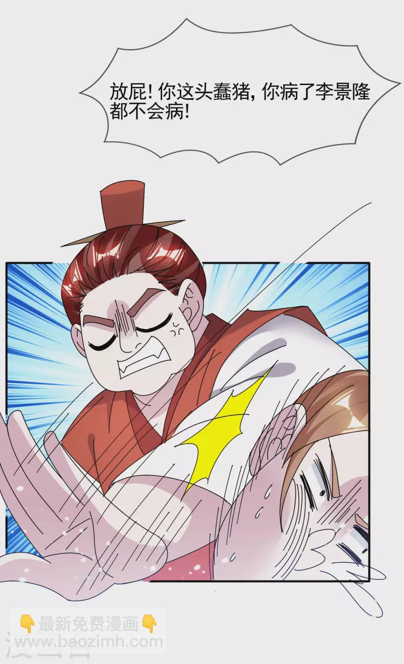 第302话 收拢大权4