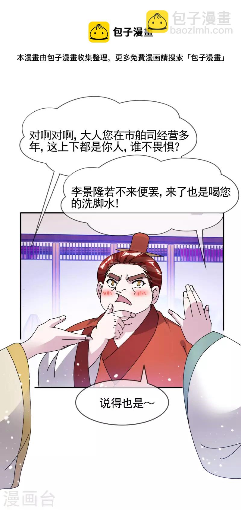 第302话 收拢大权6