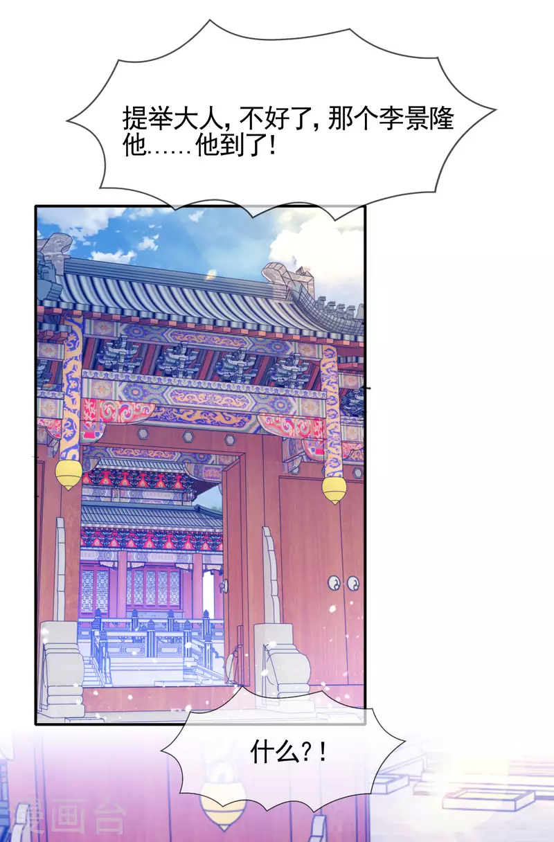 第302话 收拢大权7