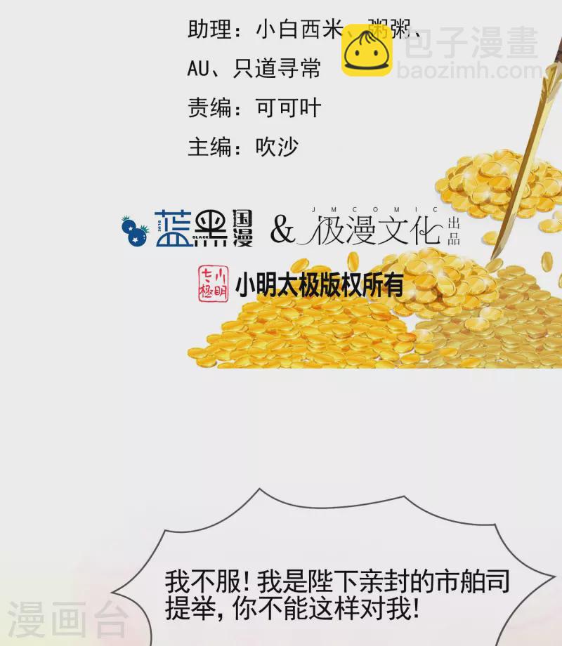 第303话 紧急军情1