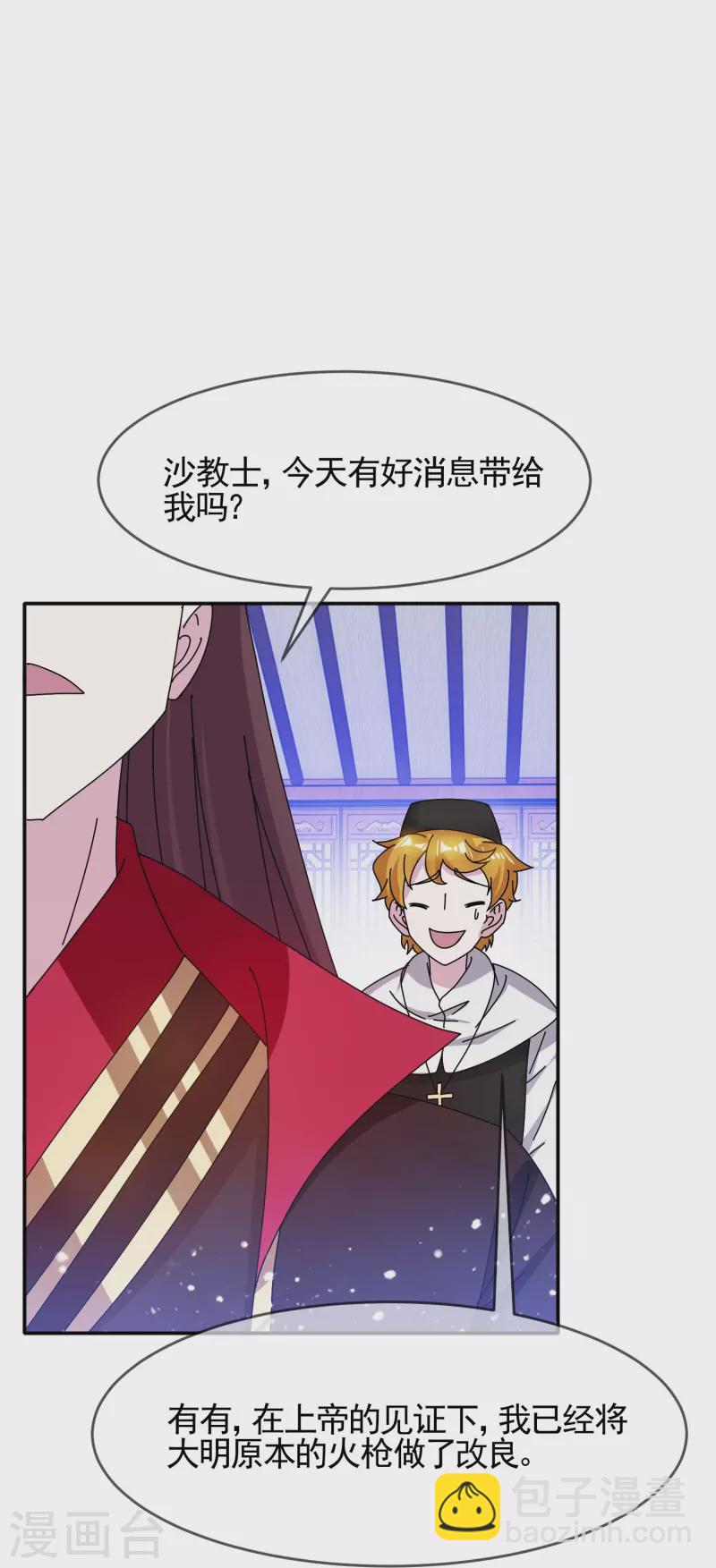 第303话 紧急军情14