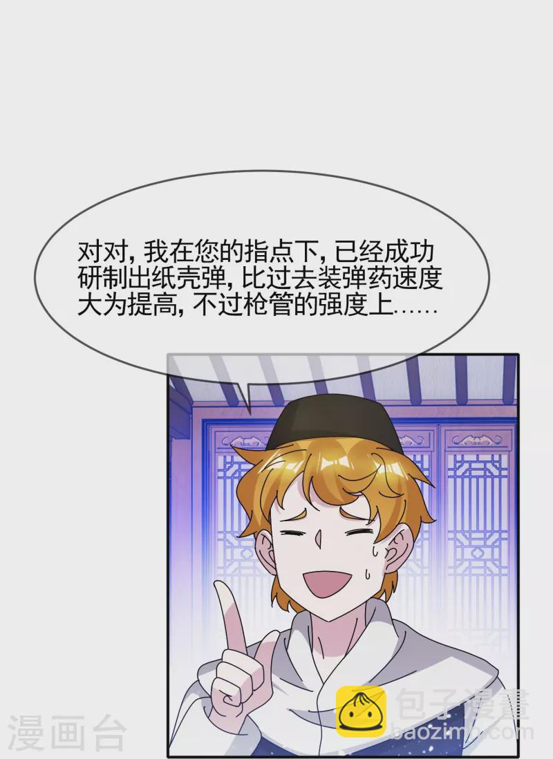 第303话 紧急军情16