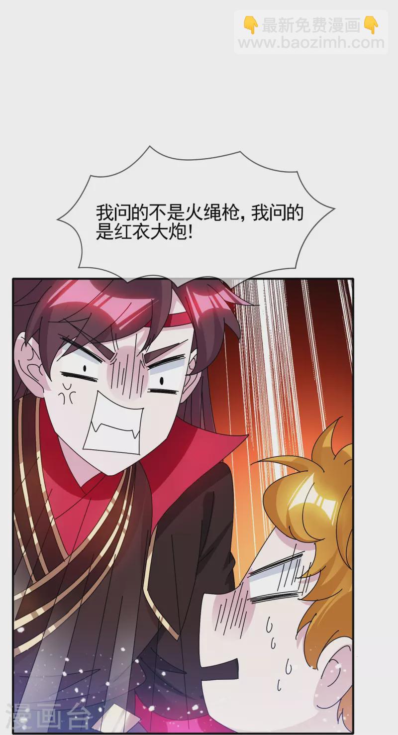 第303话 紧急军情17