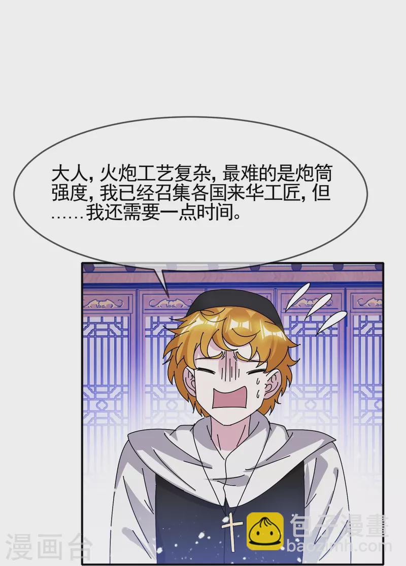 第303话 紧急军情18
