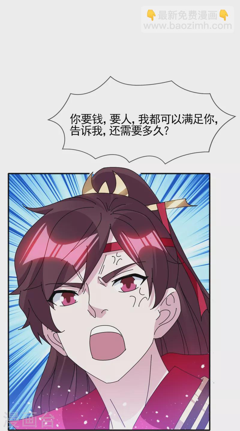 第303话 紧急军情19