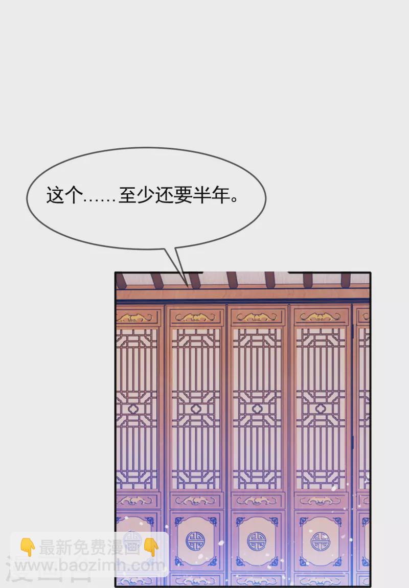 第303话 紧急军情20