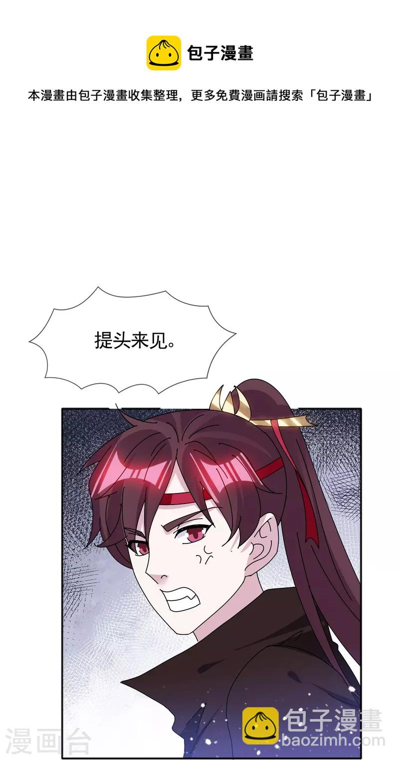 第303话 紧急军情22