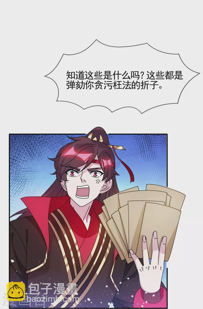 第303话 紧急军情3