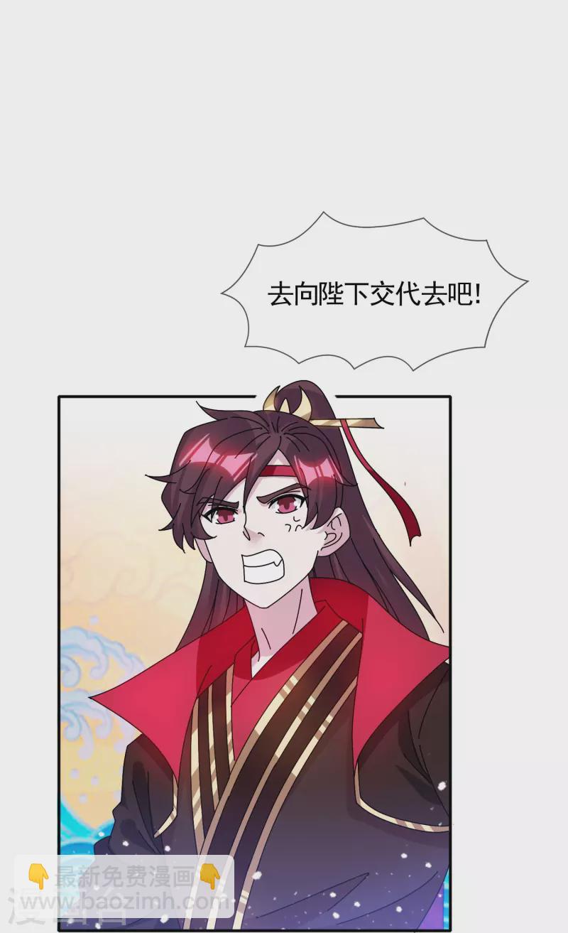 第303话 紧急军情7