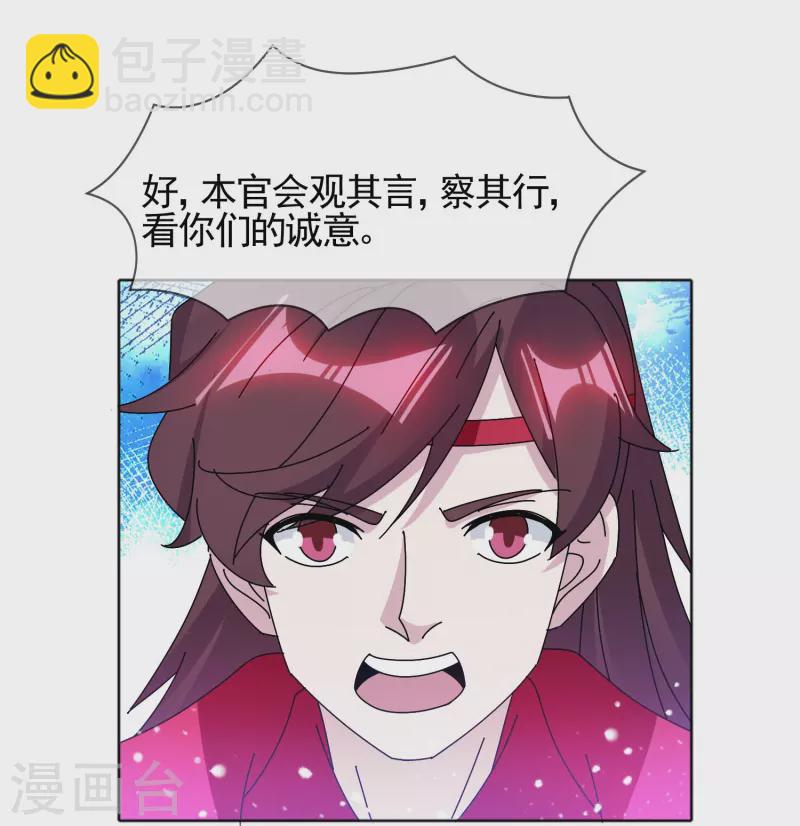 第303话 紧急军情9