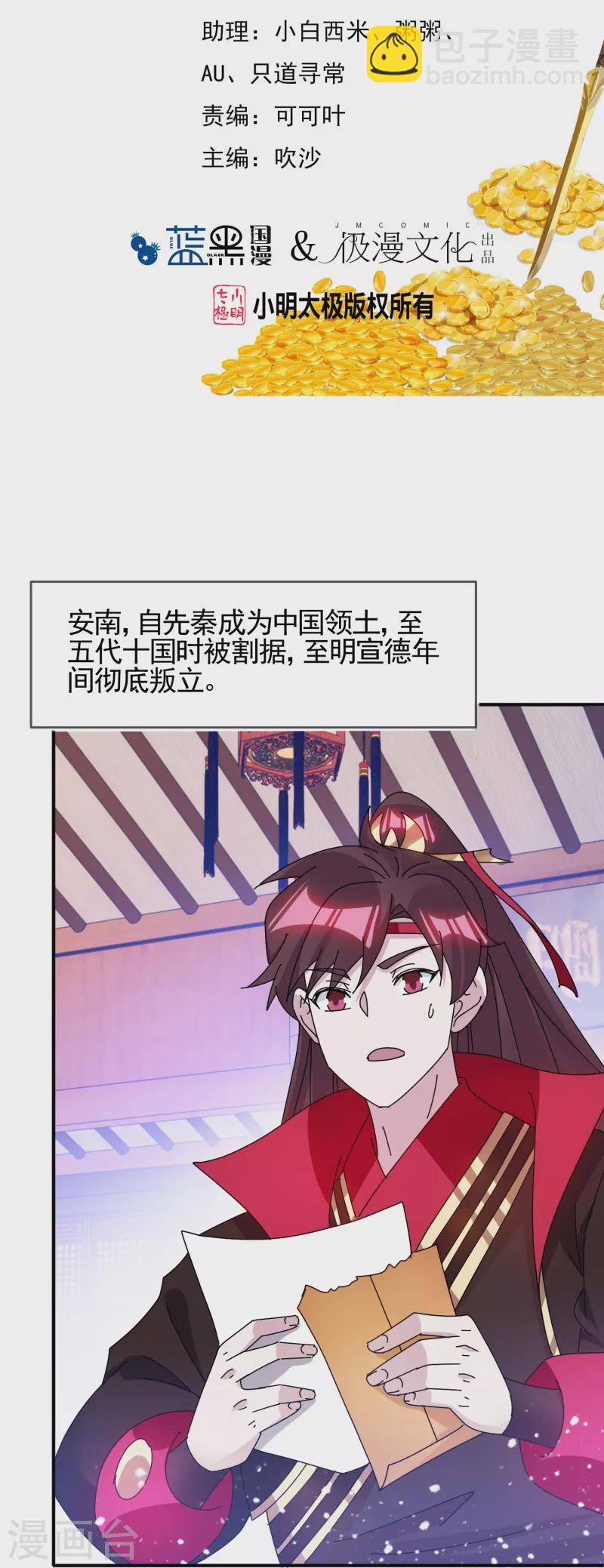 第304话 创造历史1