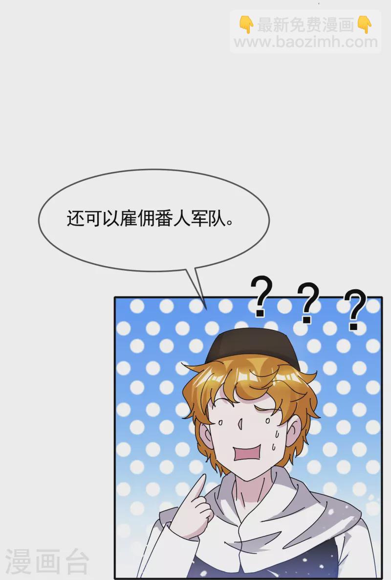 第304话 创造历史18