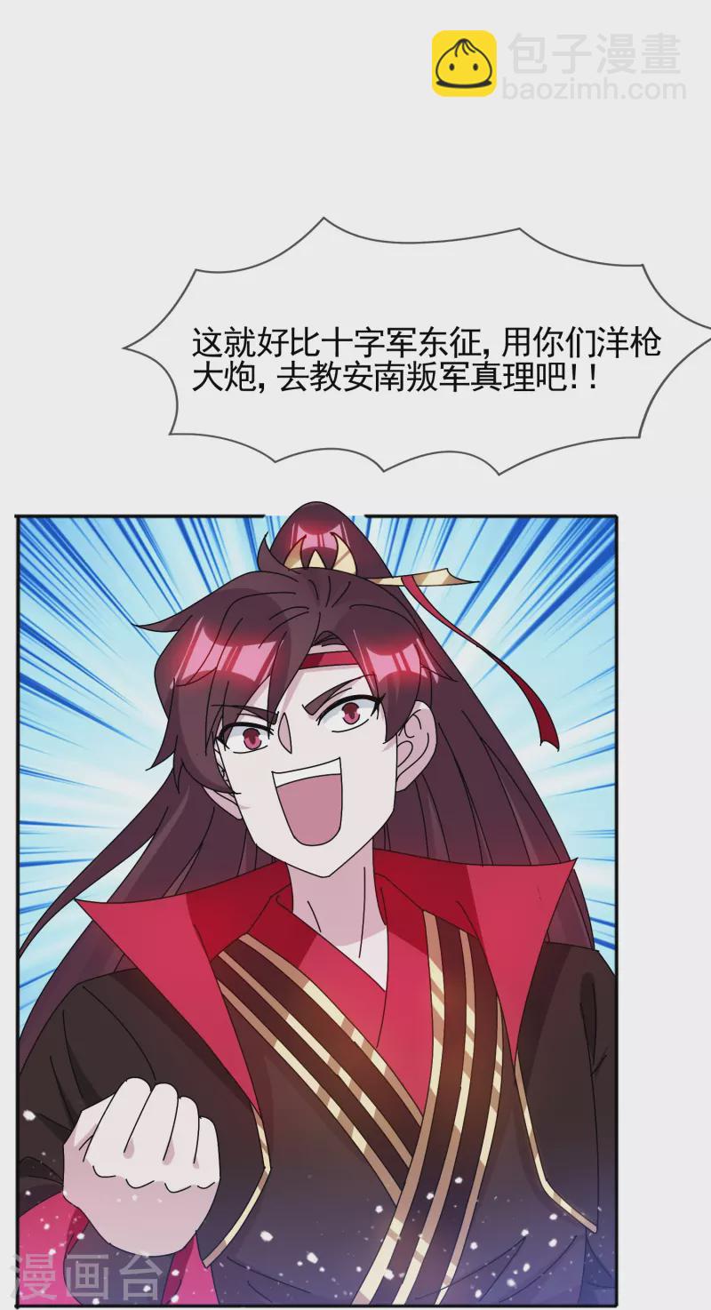 第304话 创造历史21