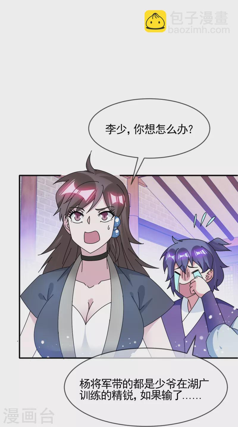 第304话 创造历史5