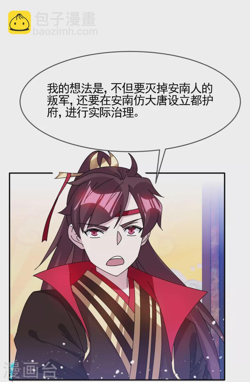 第305话 征安南17