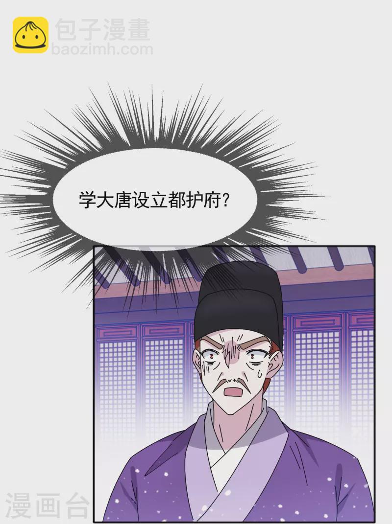 第305话 征安南18