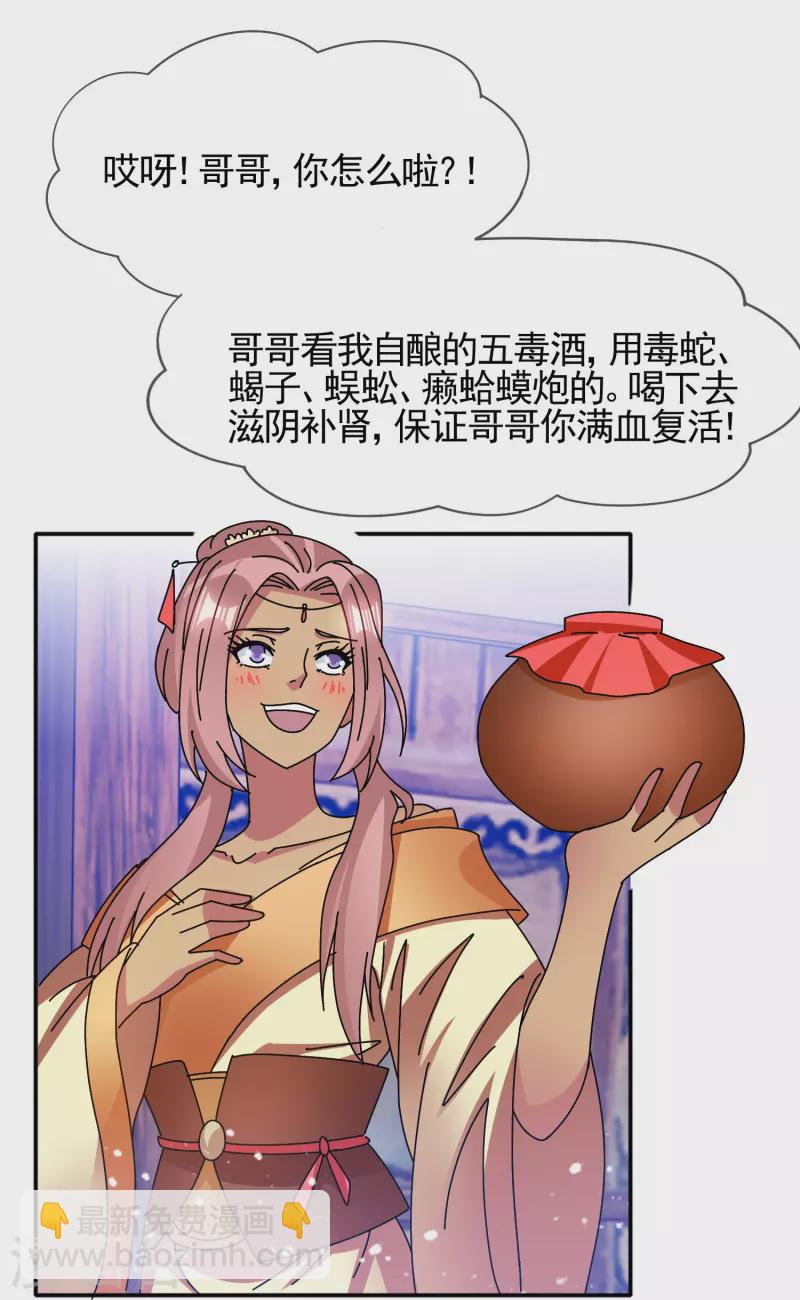 第306话 进击的小公爷11