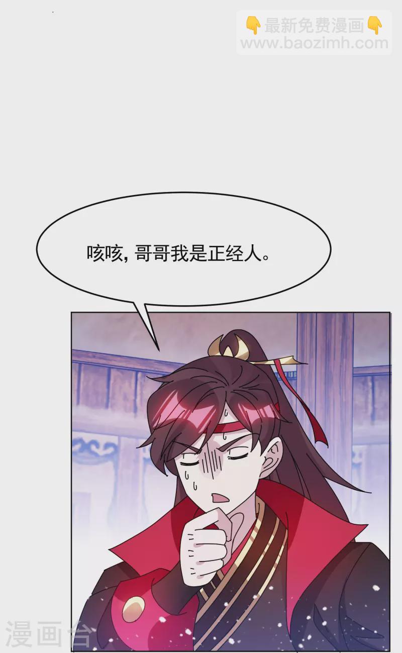 第306话 进击的小公爷16
