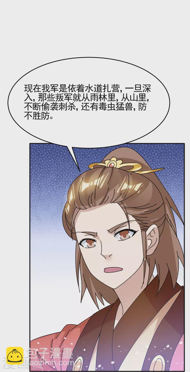 第306话 进击的小公爷18