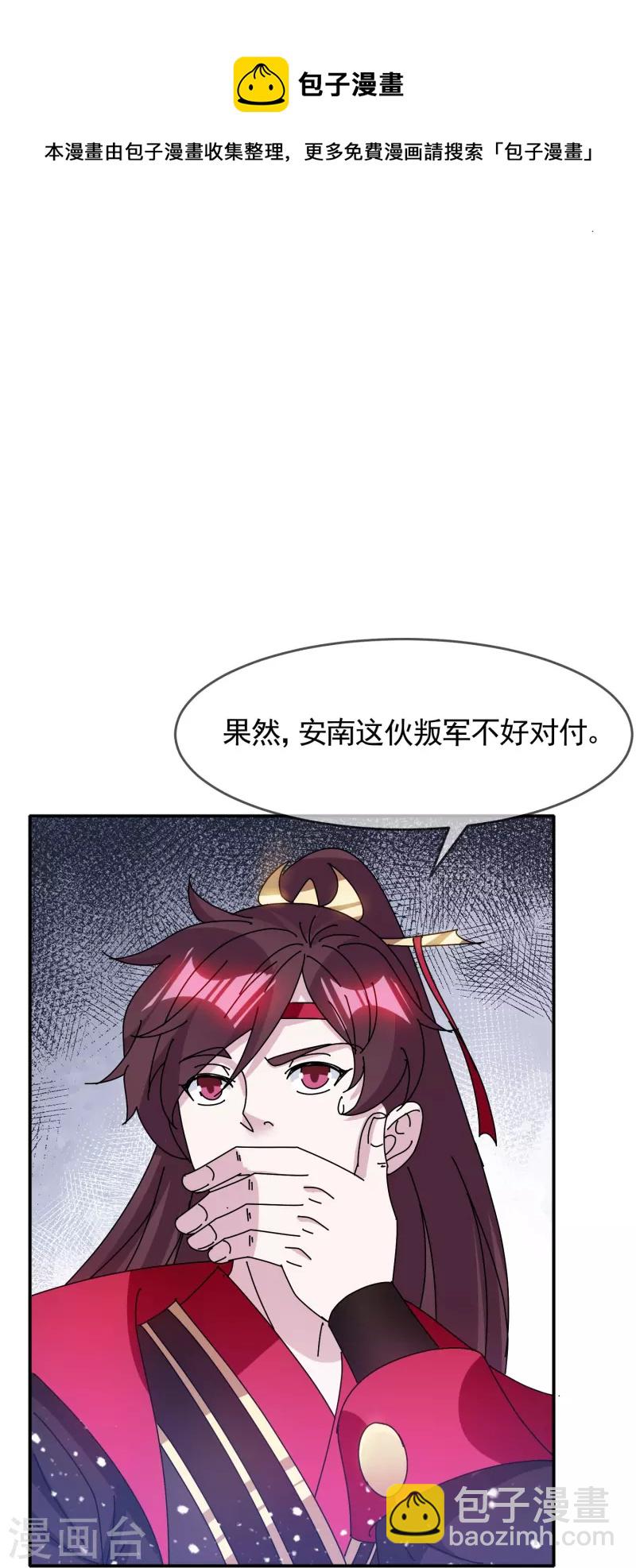 第306话 进击的小公爷21