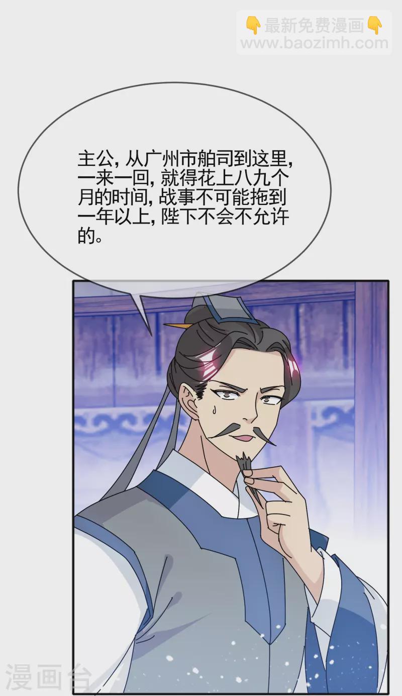 第306话 进击的小公爷22