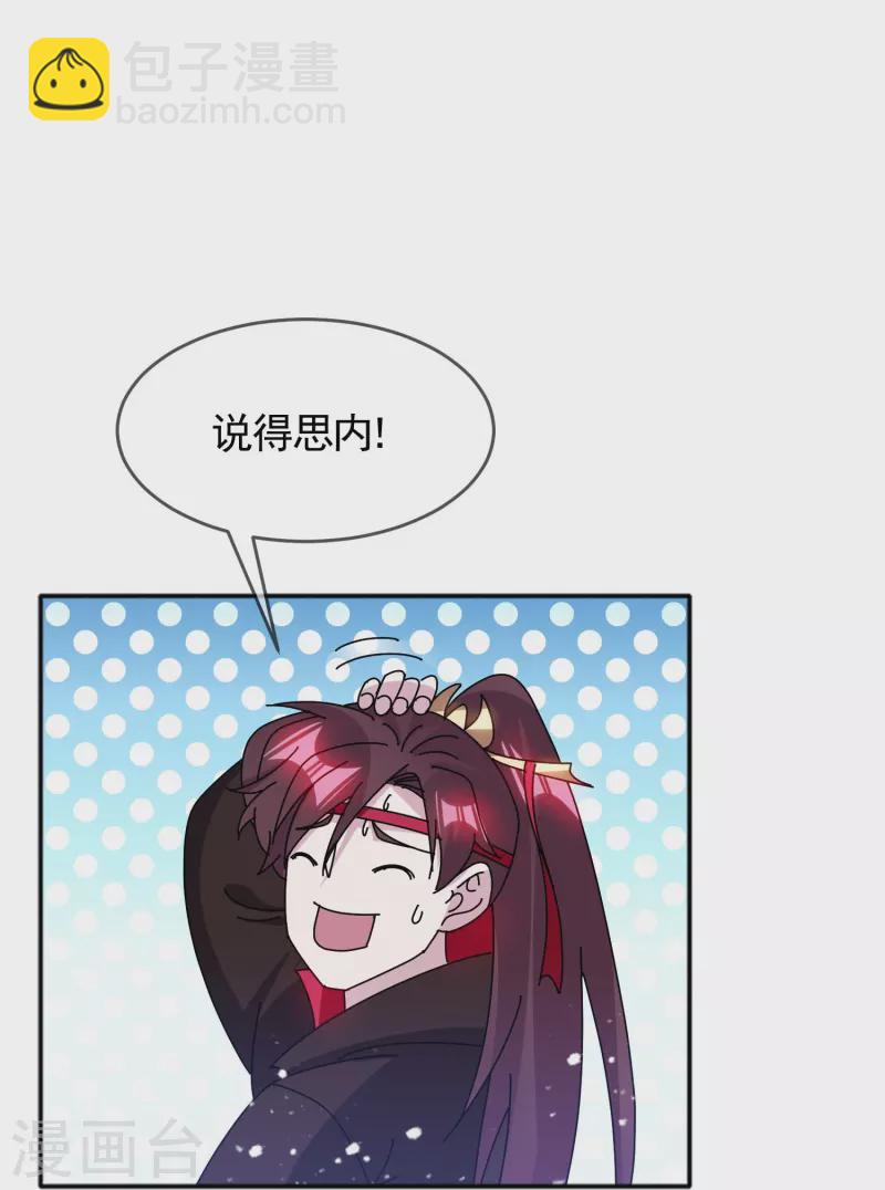 第306话 进击的小公爷23