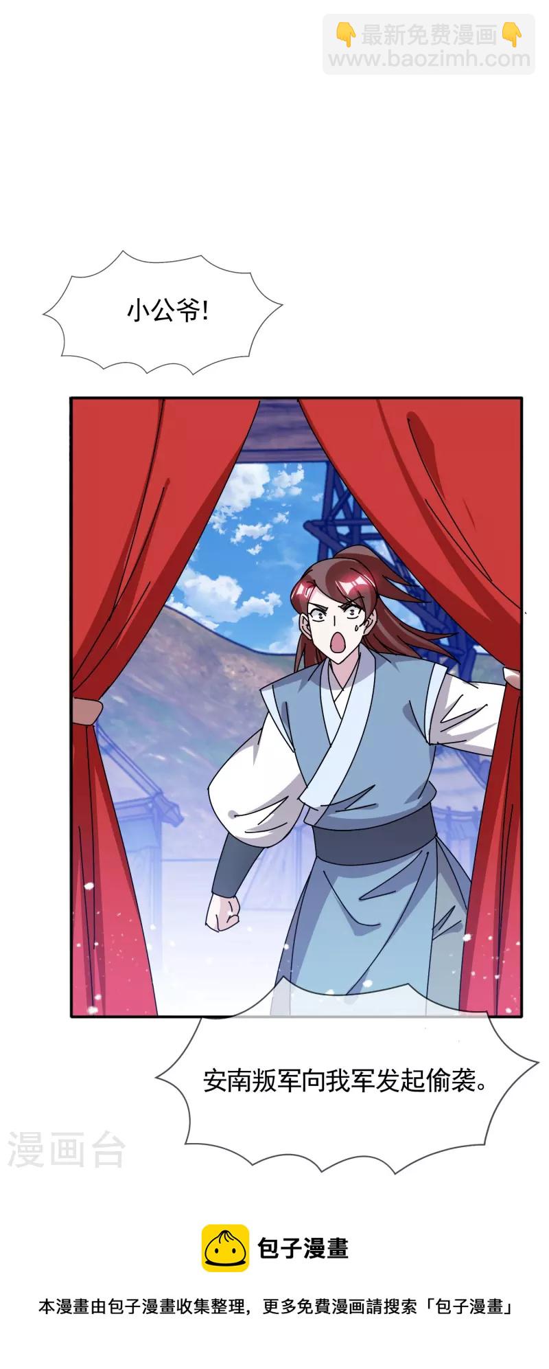 第306话 进击的小公爷24