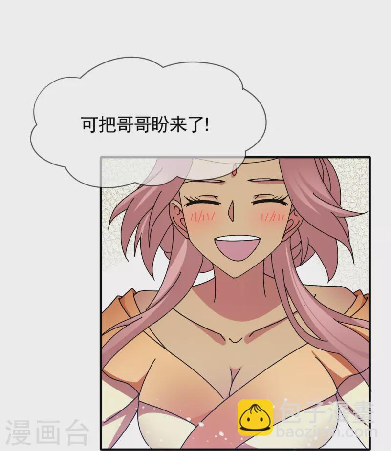 第306话 进击的小公爷3